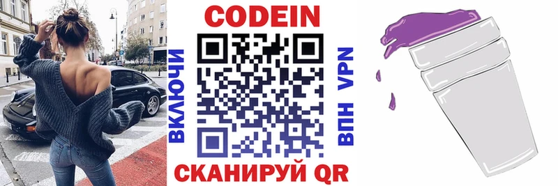 kraken ТОР  Сегежа  Кодеиновый сироп Lean напиток Lean (лин) 