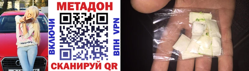 Метадон VHQ  Сегежа 